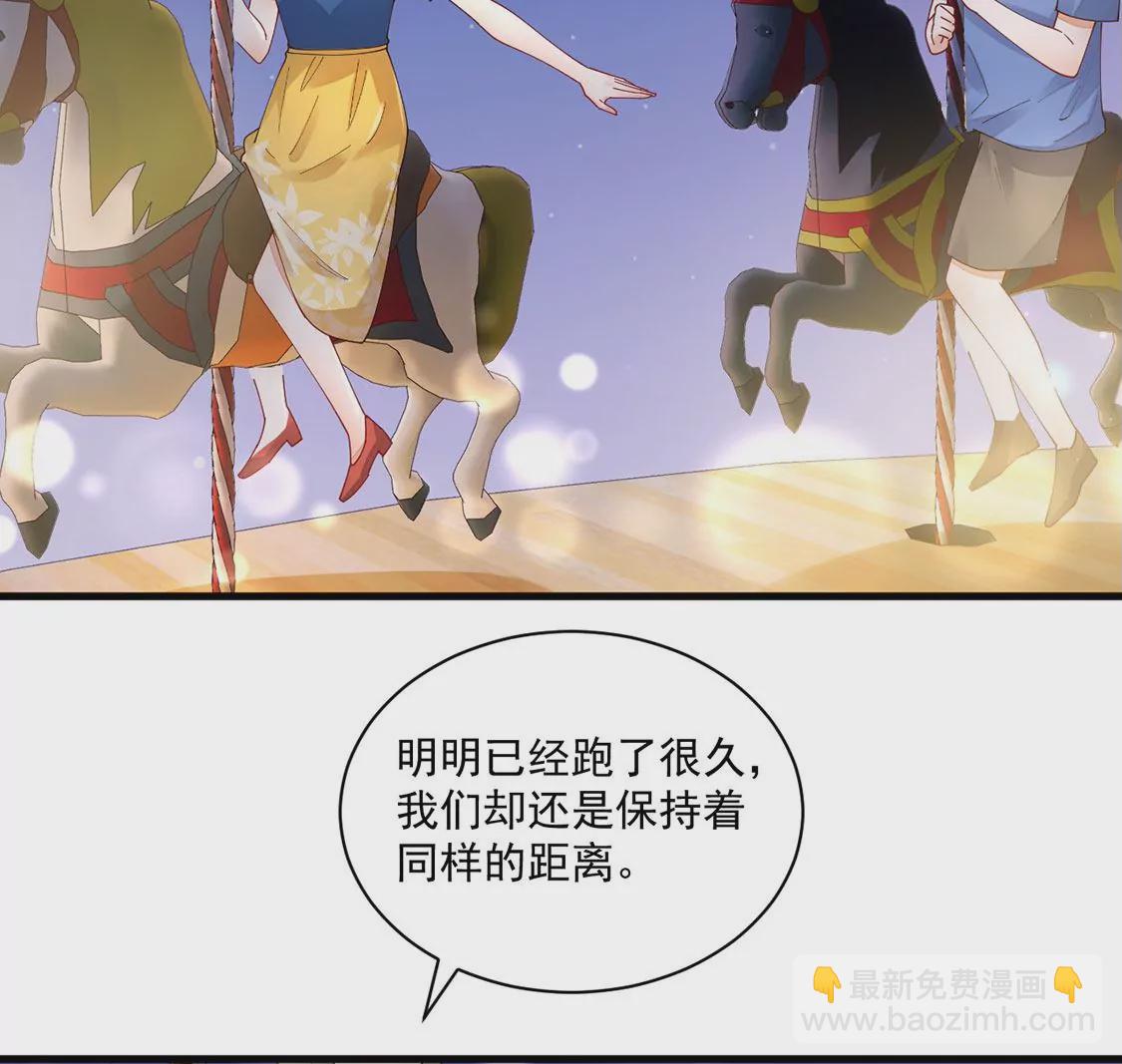 《约会，请给好评！》第66话 陪伴左右的旋转木马 第29页