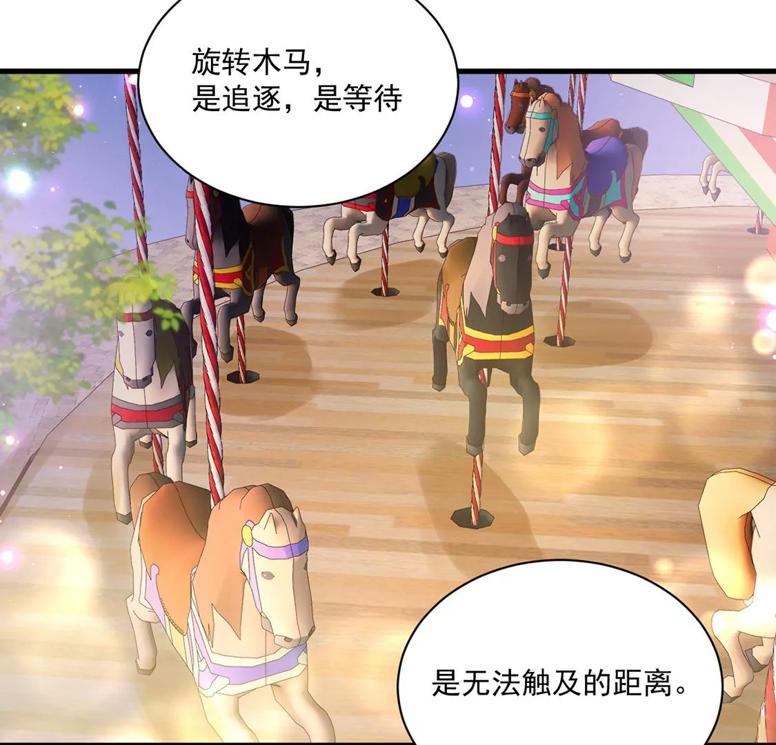 《约会，请给好评！》第66话 陪伴左右的旋转木马 第31页