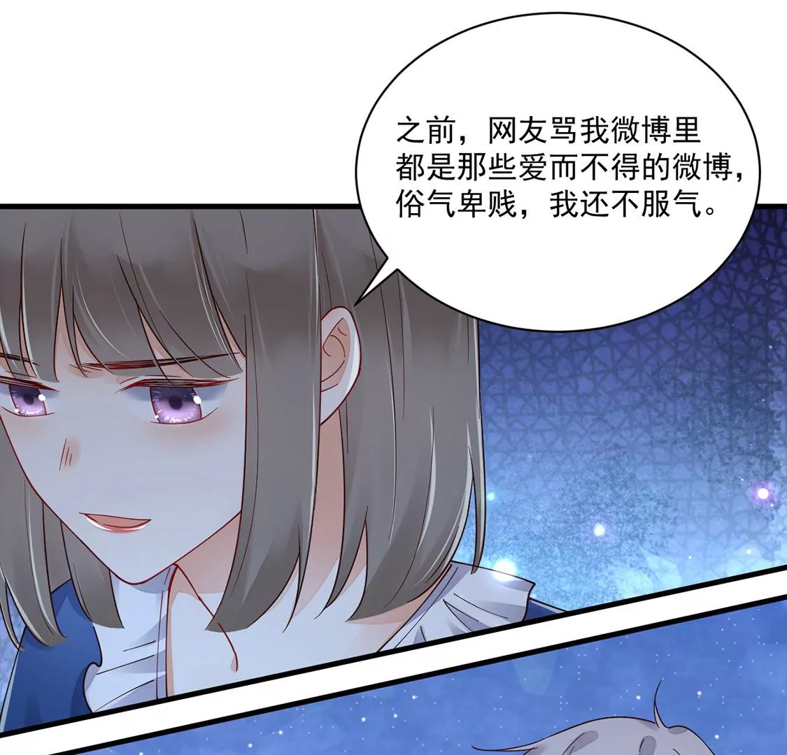 《约会，请给好评！》第66话 陪伴左右的旋转木马 第33页