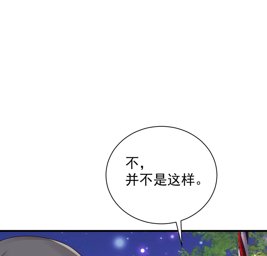 《约会，请给好评！》第66话 陪伴左右的旋转木马 第36页