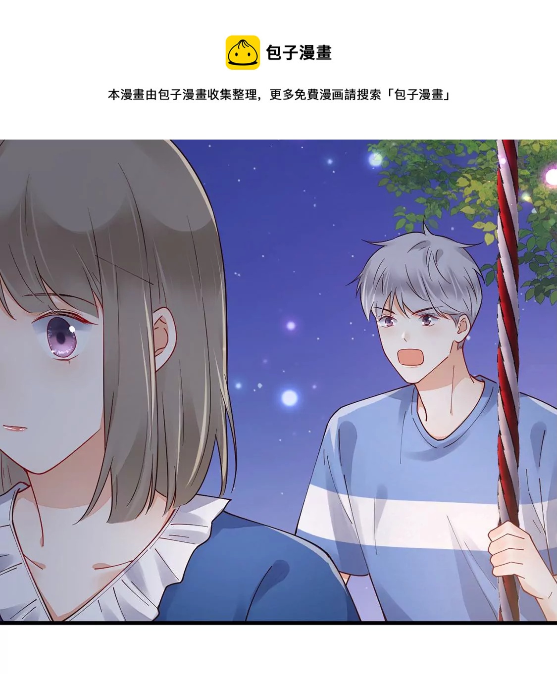 《约会，请给好评！》第66话 陪伴左右的旋转木马 第37页