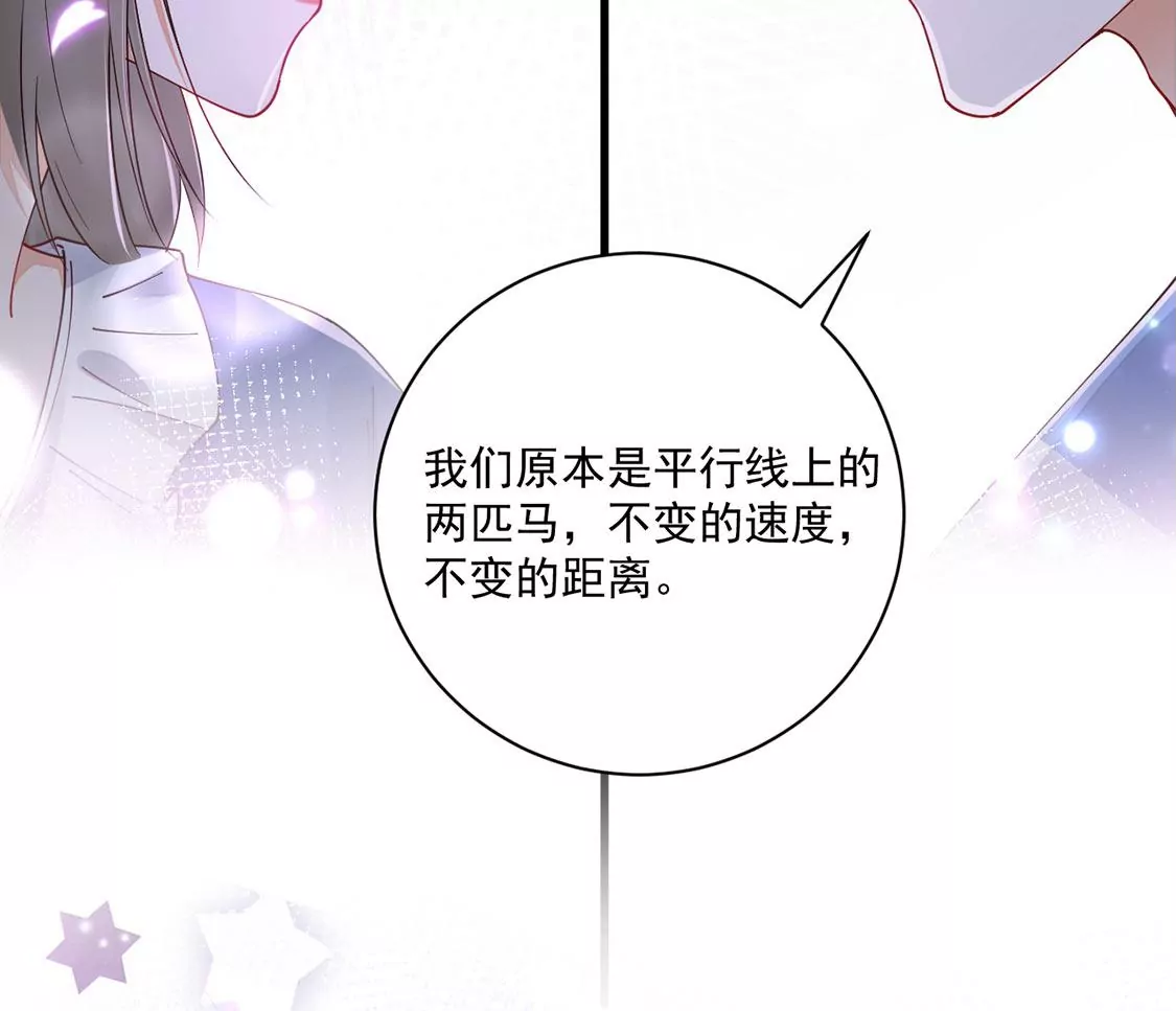 《约会，请给好评！》第66话 陪伴左右的旋转木马 第47页