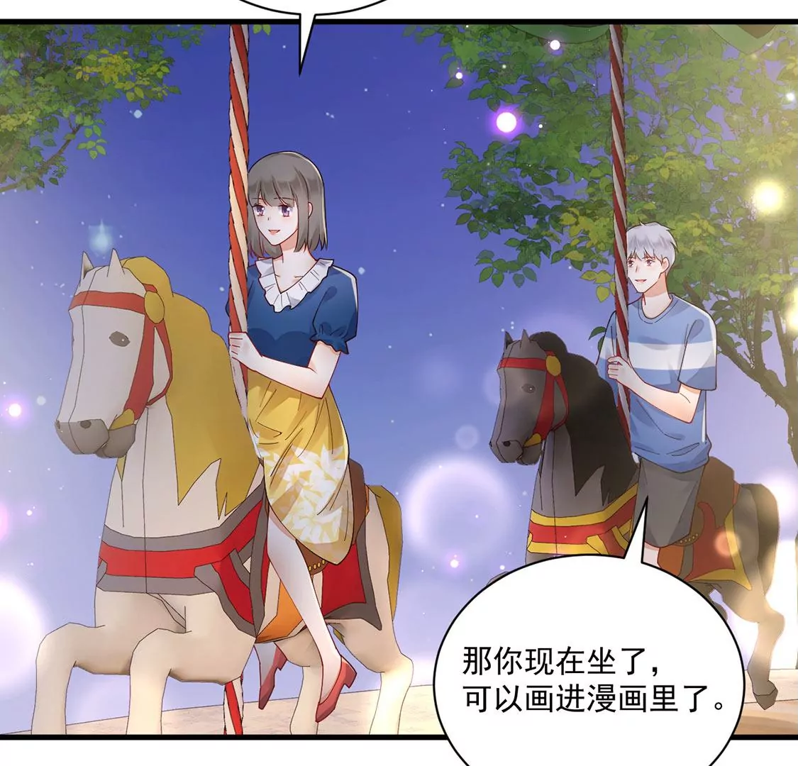 《约会，请给好评！》第66话 陪伴左右的旋转木马 第8页