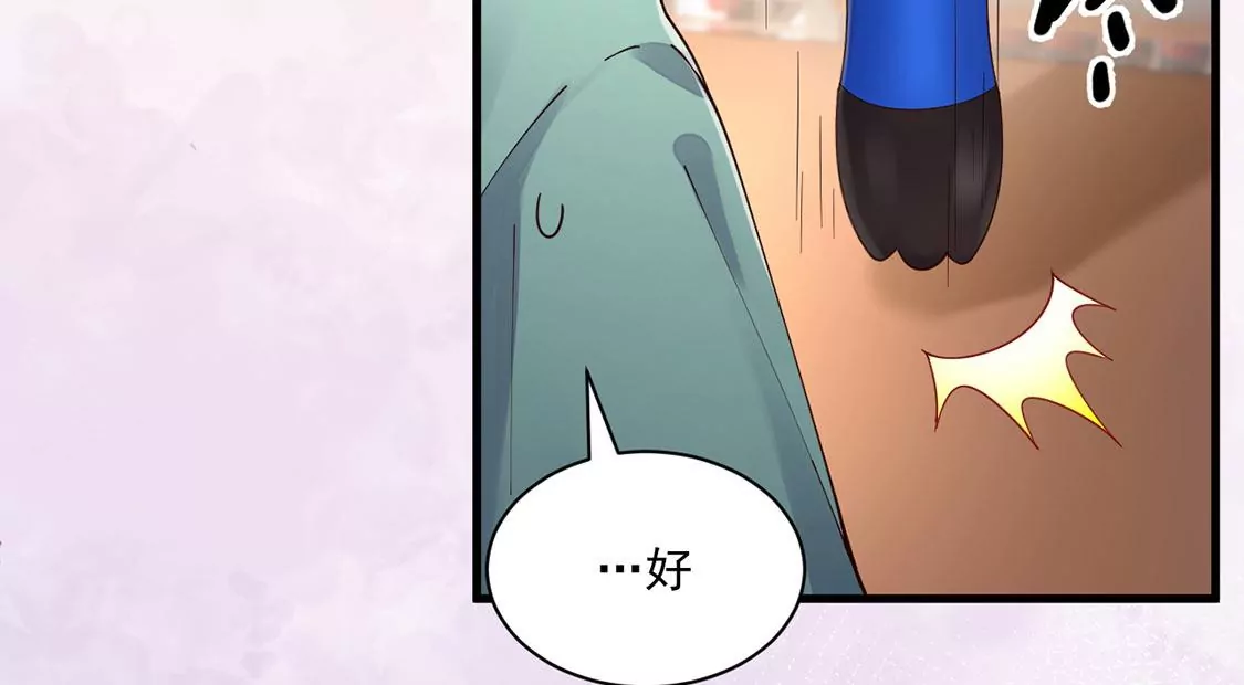 《约会，请给好评！》第69话 万事可恨 第10页