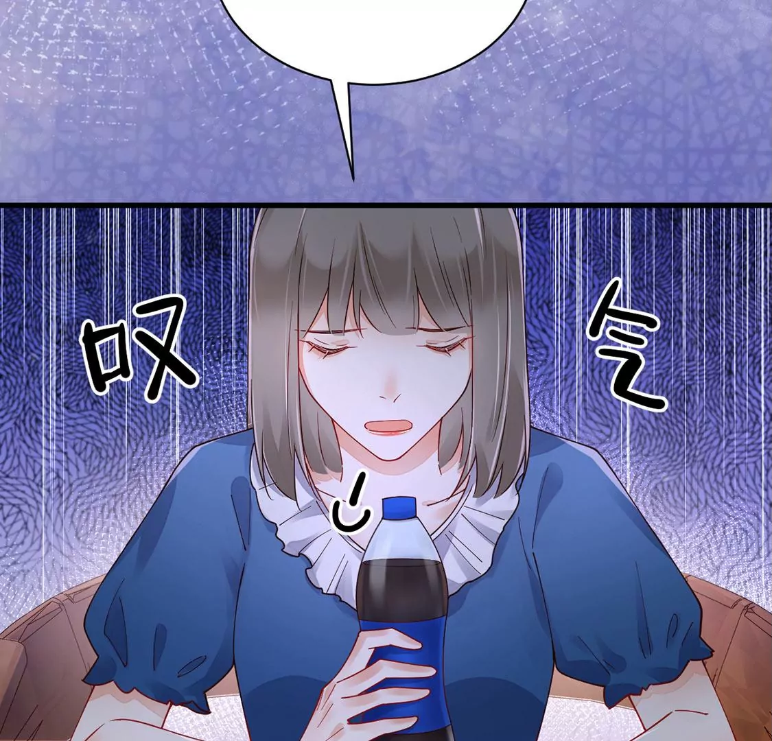 《约会，请给好评！》第69话 万事可恨 第12页