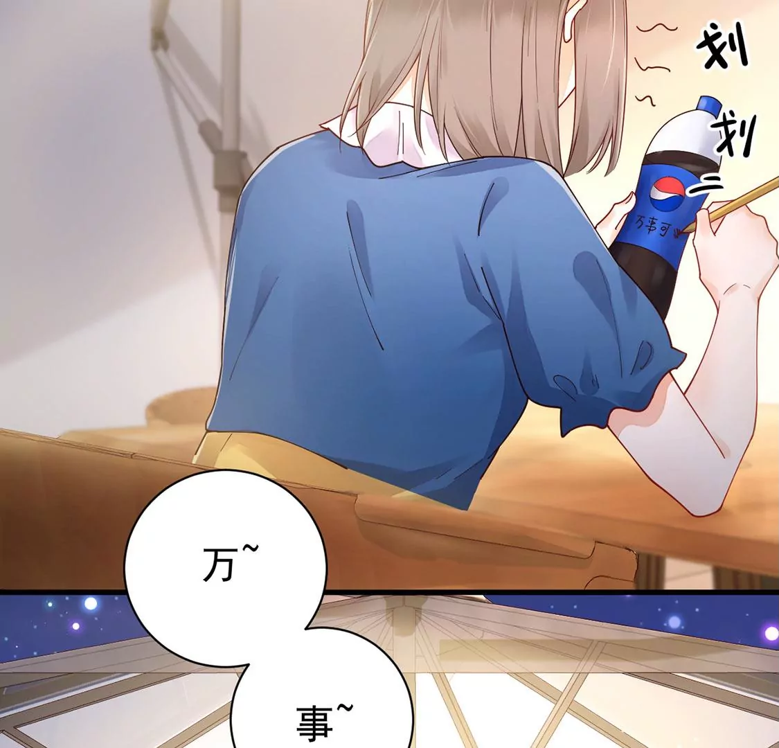 《约会，请给好评！》第69话 万事可恨 第16页