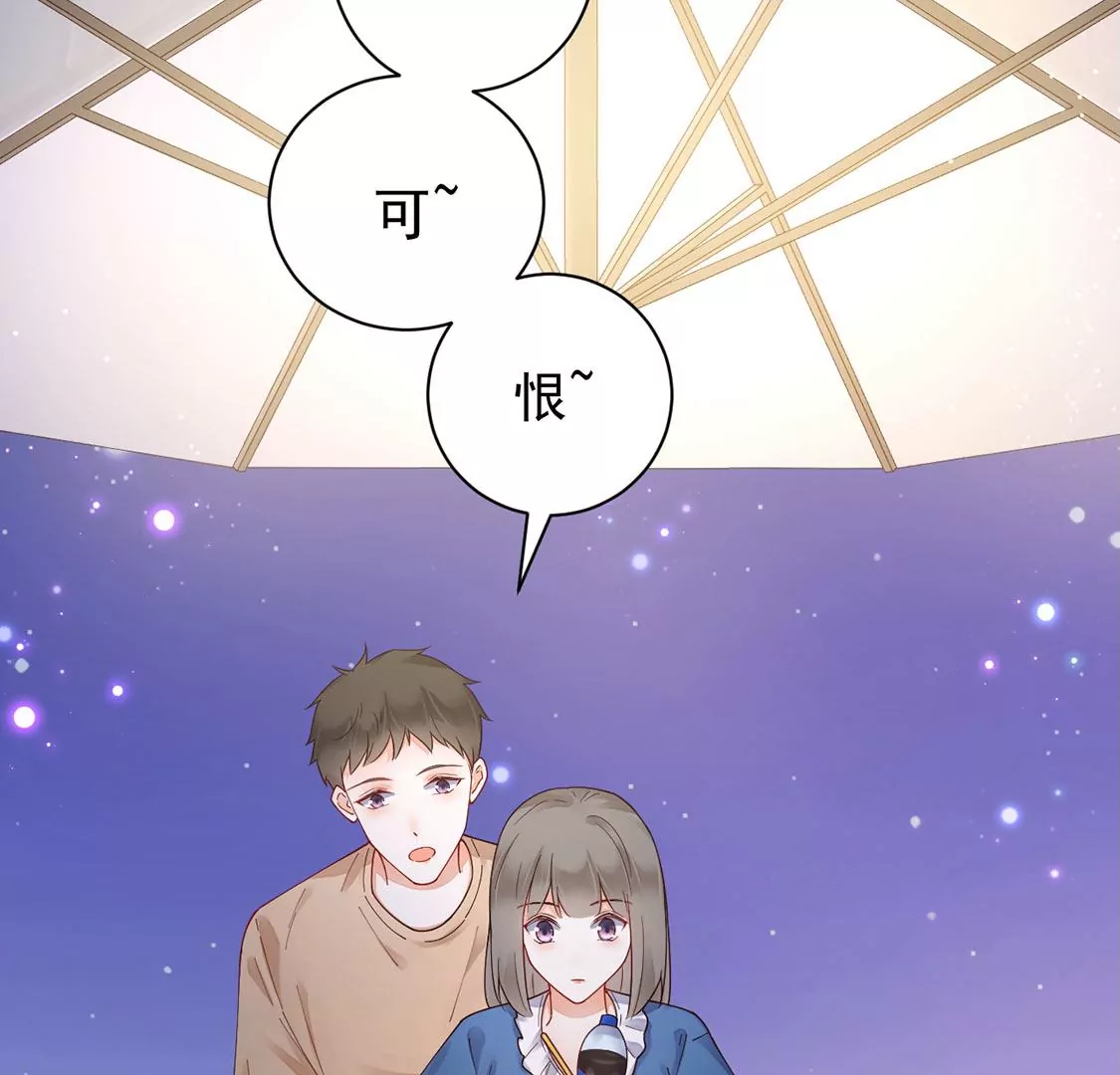 《约会，请给好评！》第69话 万事可恨 第17页