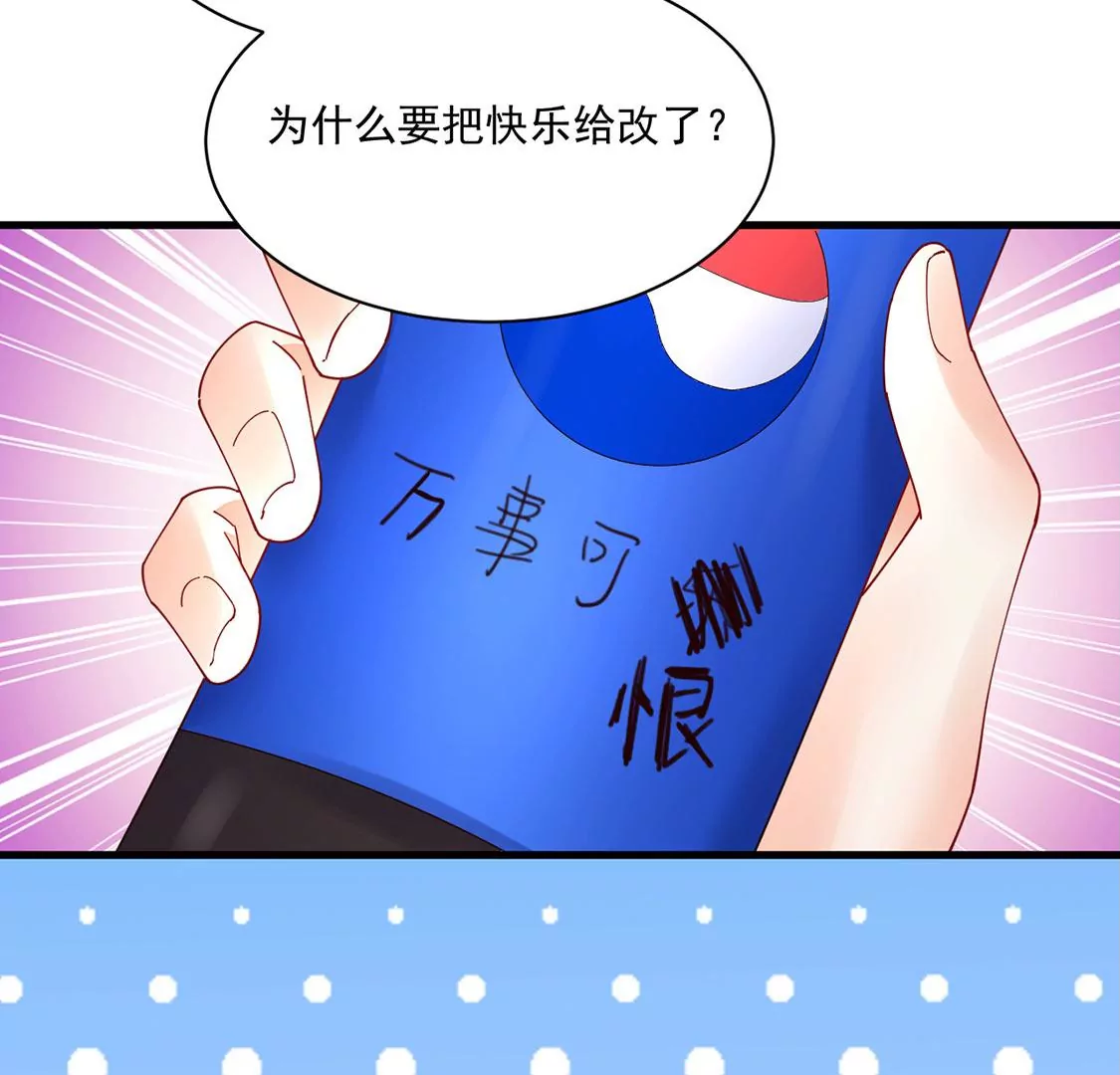 《约会，请给好评！》第69话 万事可恨 第21页