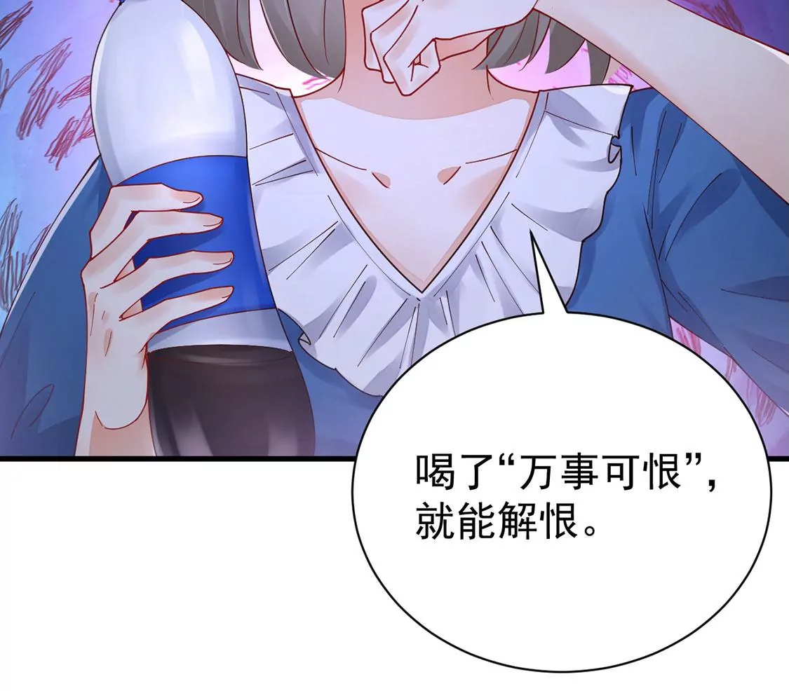 《约会，请给好评！》第69话 万事可恨 第25页