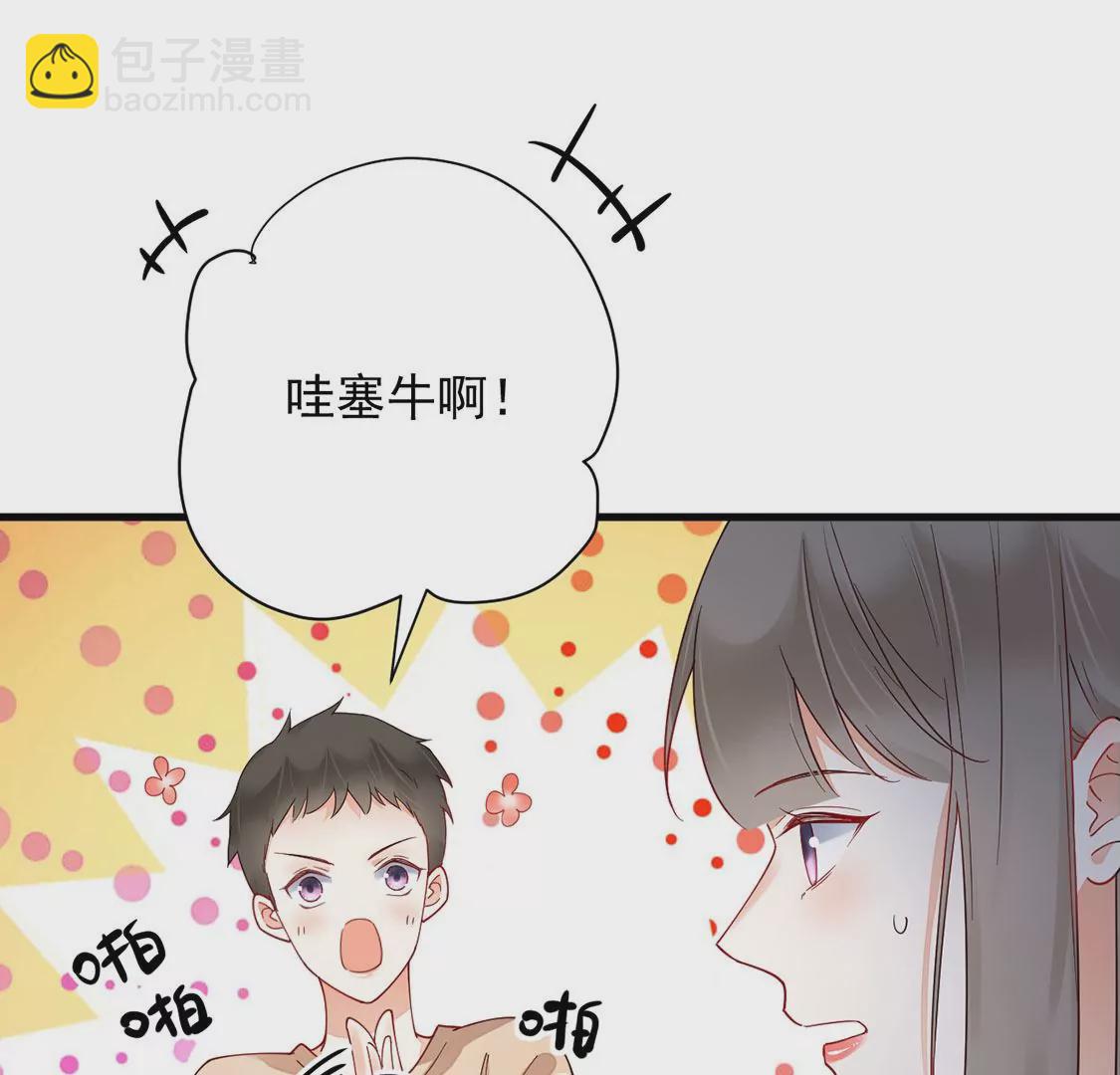 《约会，请给好评！》第69话 万事可恨 第26页