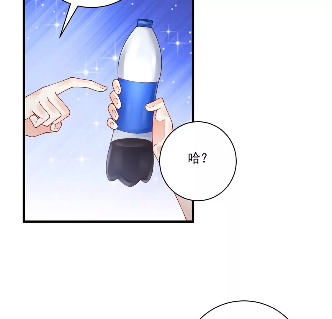 《约会，请给好评！》第69话 万事可恨 第28页