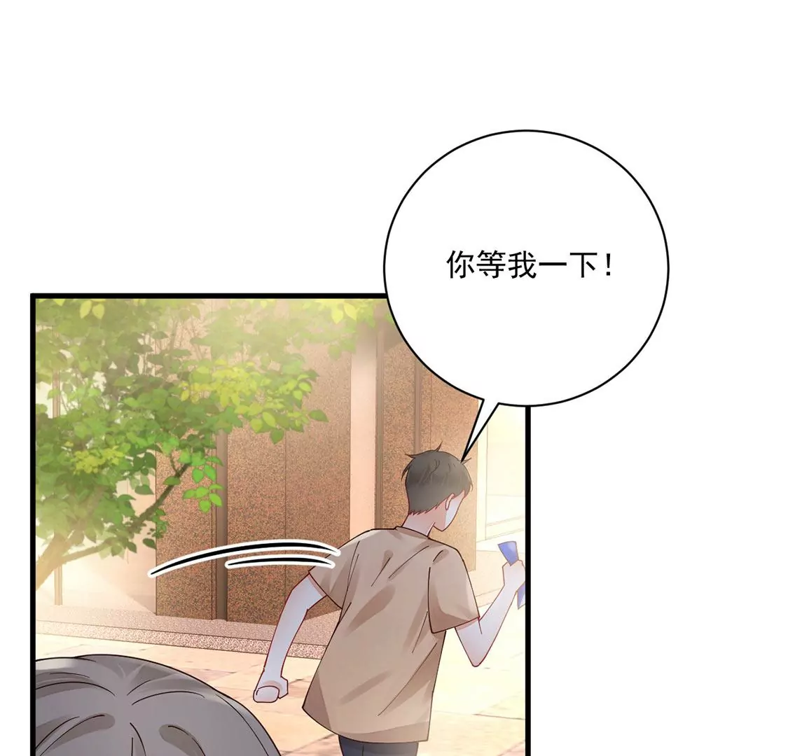 《约会，请给好评！》第69话 万事可恨 第31页