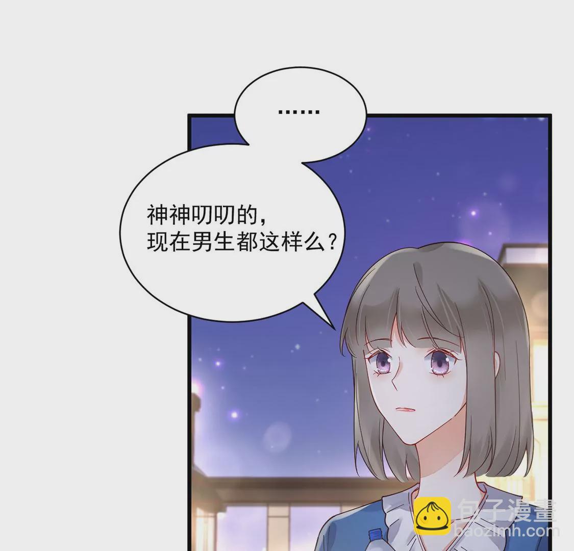 《约会，请给好评！》第69话 万事可恨 第33页