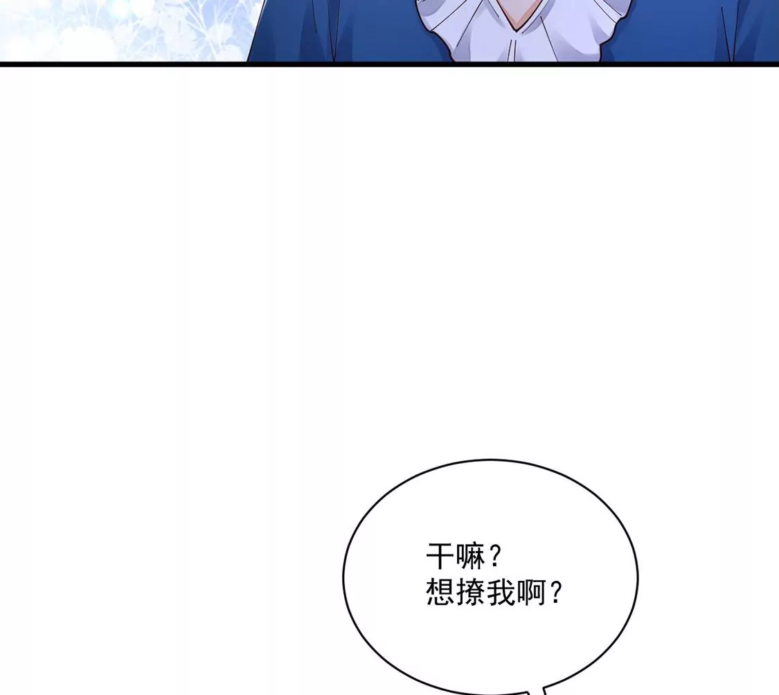 《约会，请给好评！》第69话 万事可恨 第42页