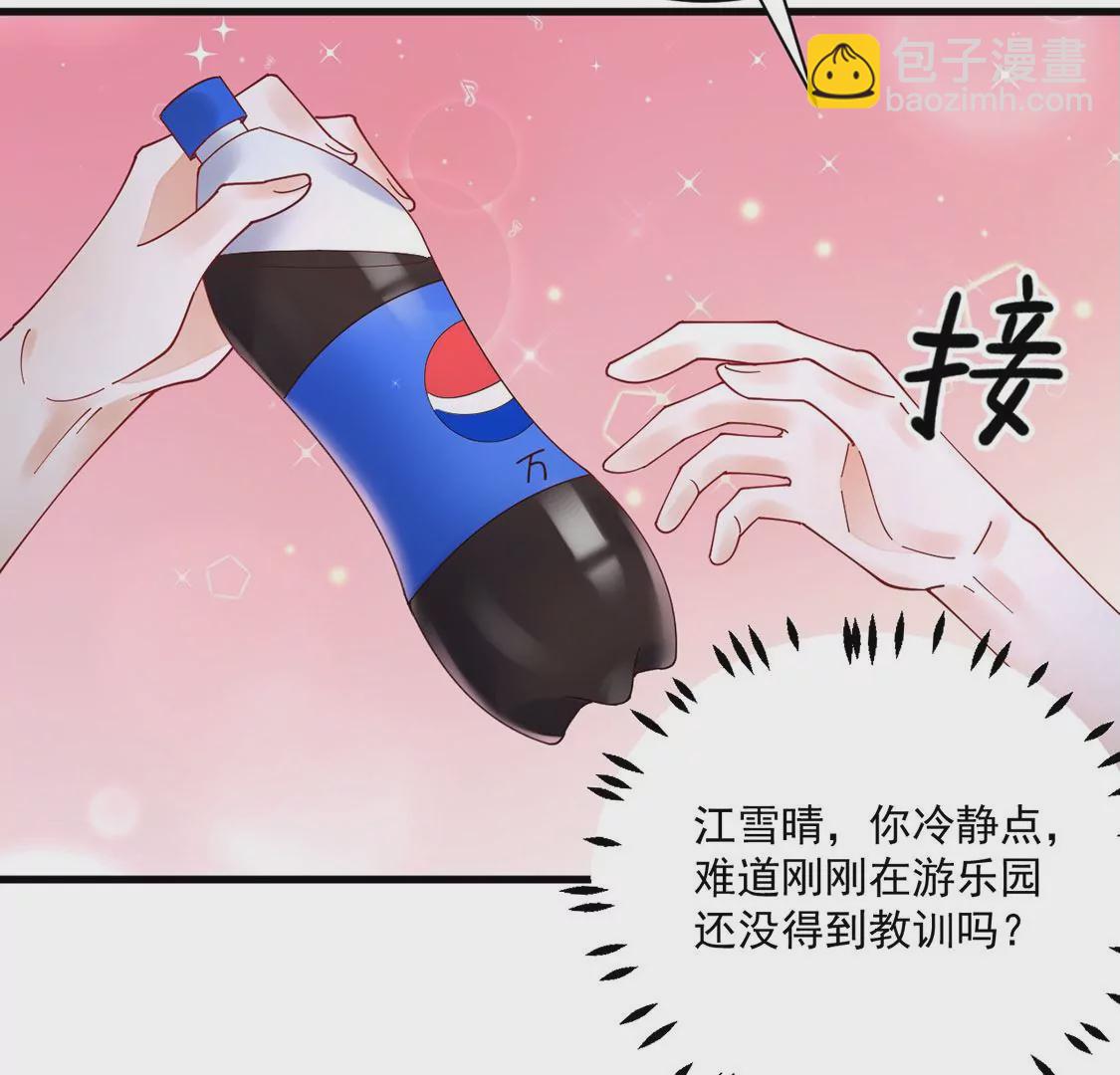 《约会，请给好评！》第69话 万事可恨 第43页
