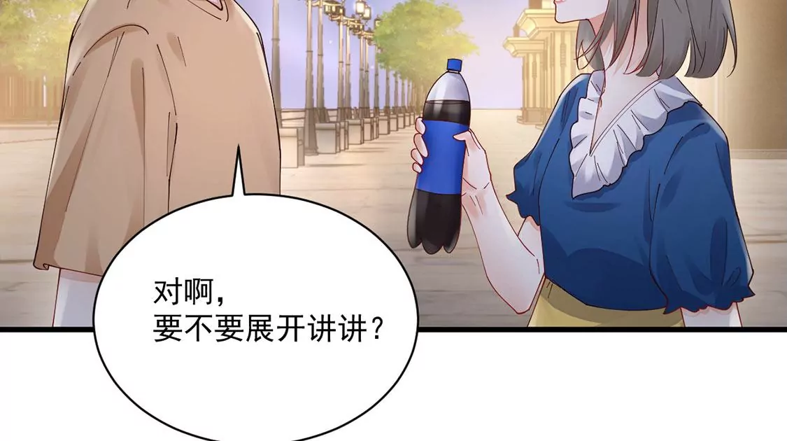 《约会，请给好评！》第69话 万事可恨 第45页