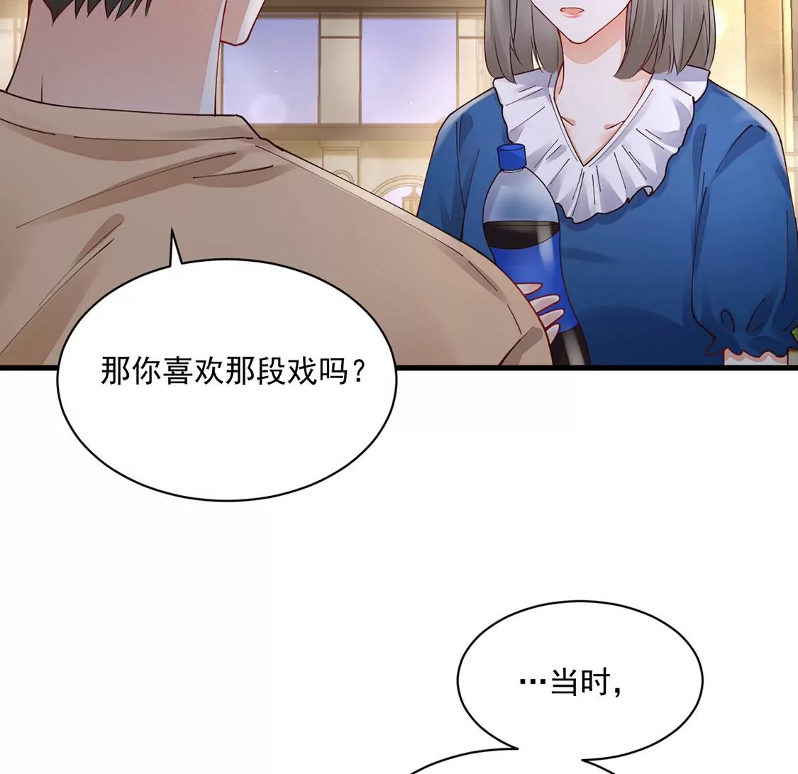 《约会，请给好评！》第69话 万事可恨 第47页