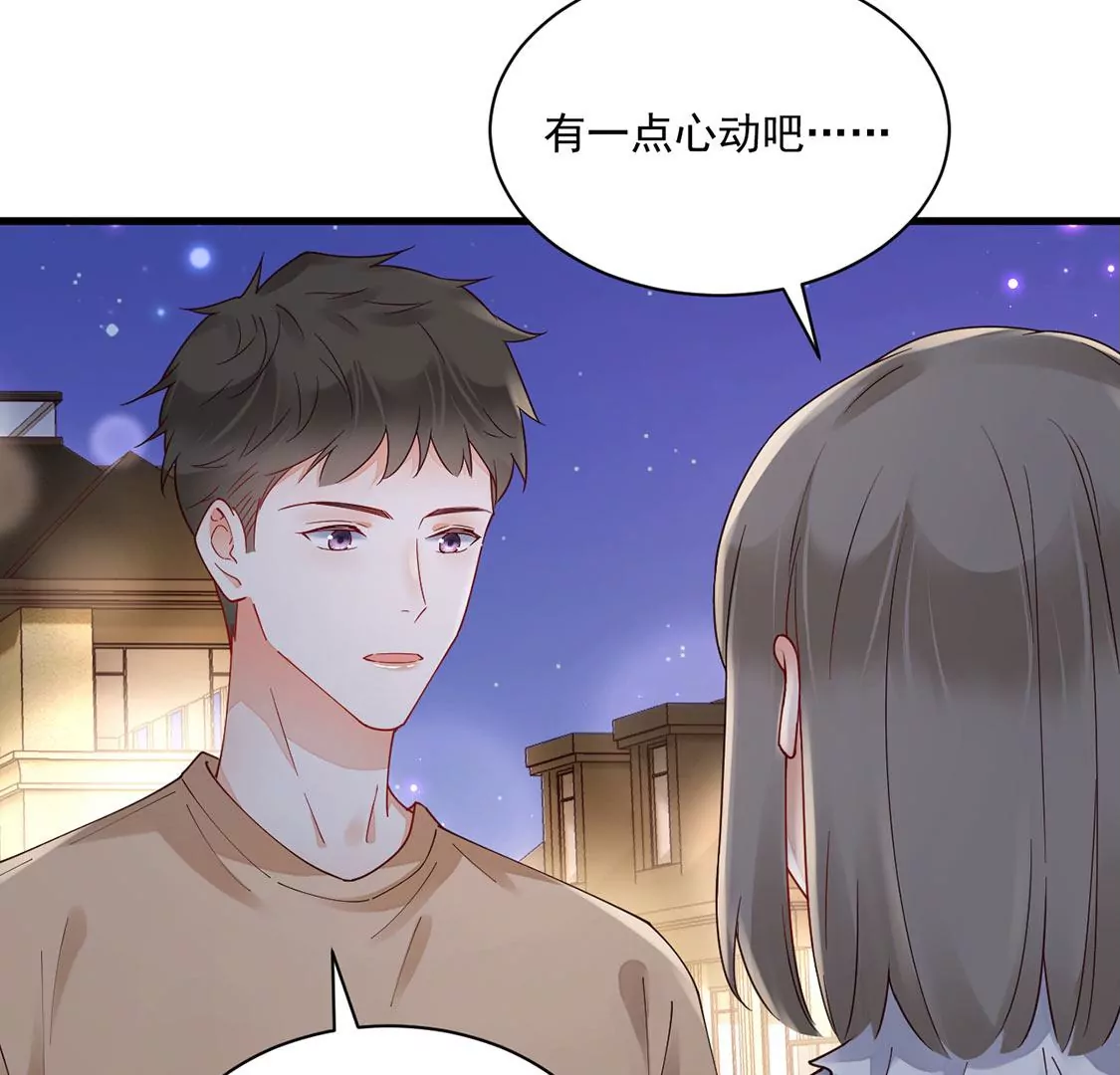 《约会，请给好评！》第69话 万事可恨 第48页