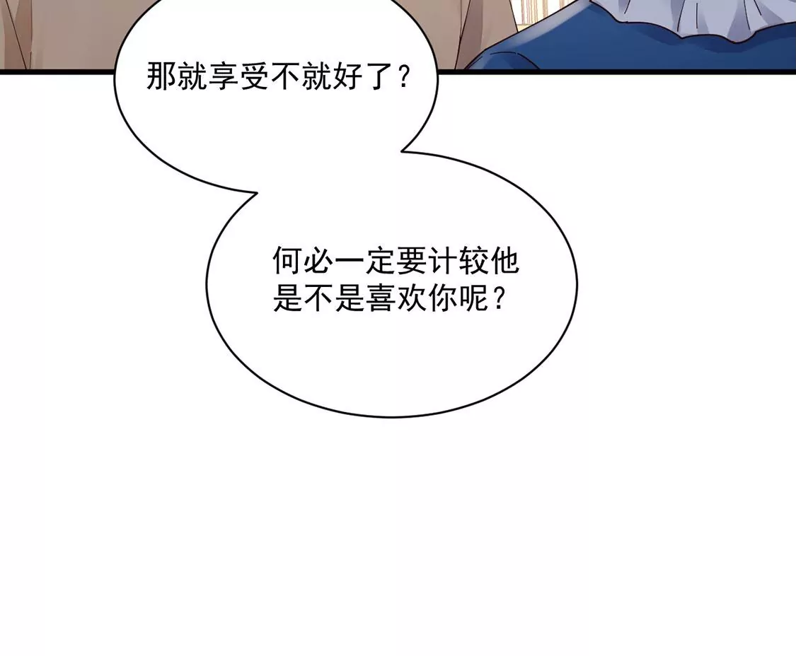 《约会，请给好评！》第69话 万事可恨 第49页