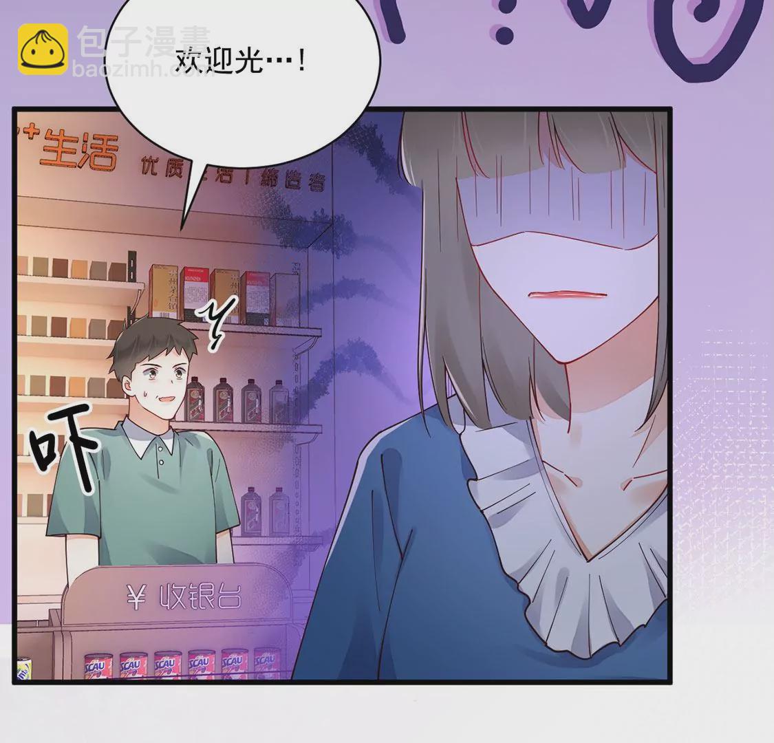 《约会，请给好评！》第69话 万事可恨 第8页