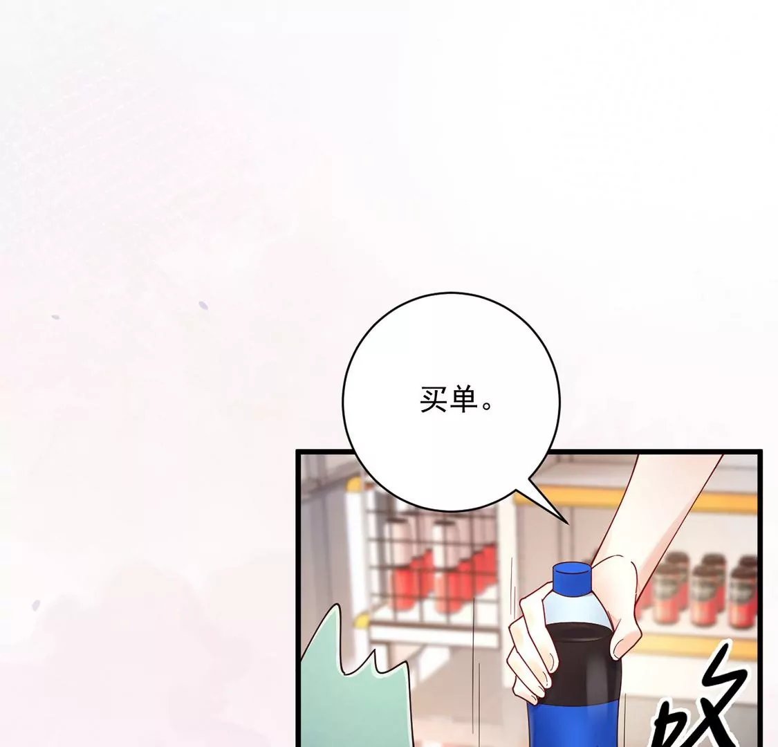 《约会，请给好评！》第69话 万事可恨 第9页