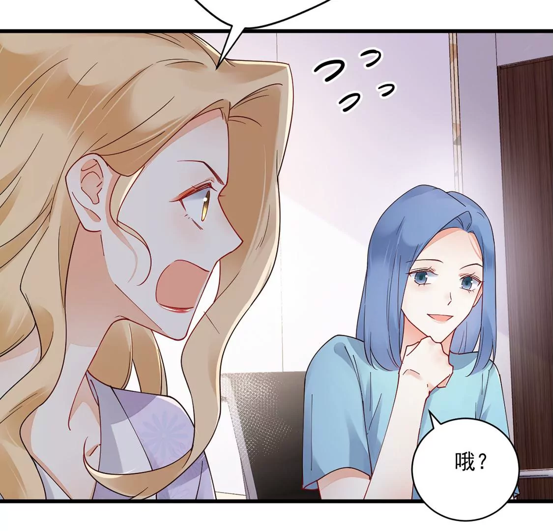 《约会，请给好评！》第70话 意外的裂痕 第11页