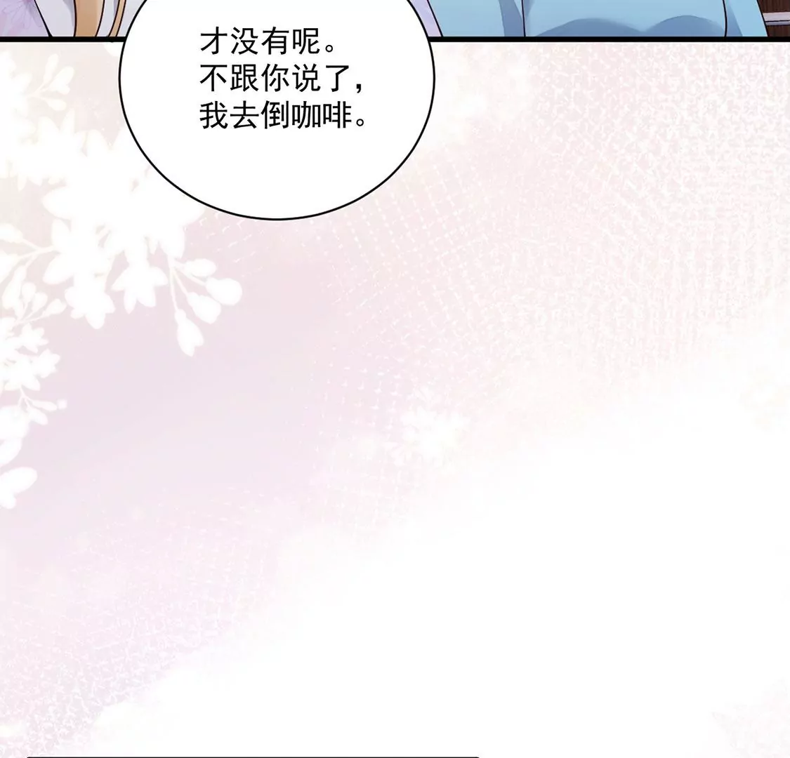 《约会，请给好评！》第70话 意外的裂痕 第17页