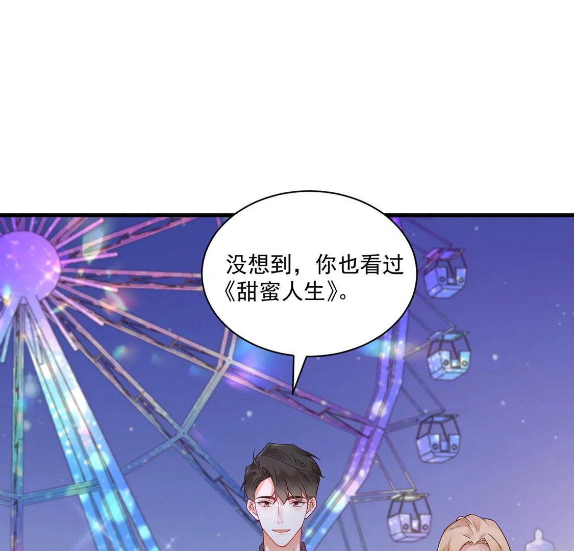 《约会，请给好评！》第70话 意外的裂痕 第21页