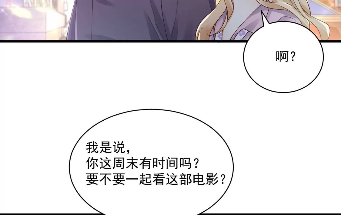 《约会，请给好评！》第70话 意外的裂痕 第24页