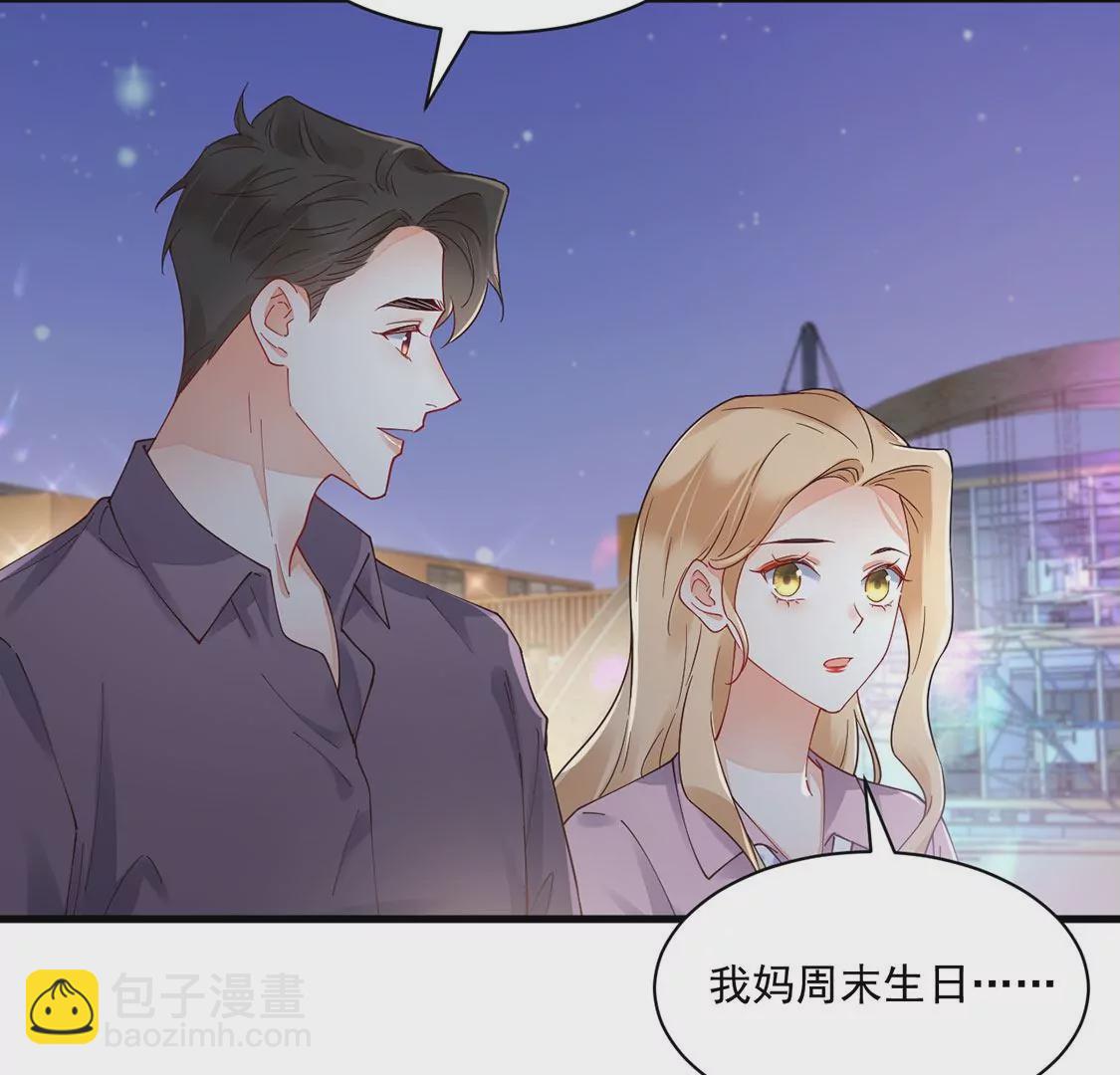 《约会，请给好评！》第70话 意外的裂痕 第25页