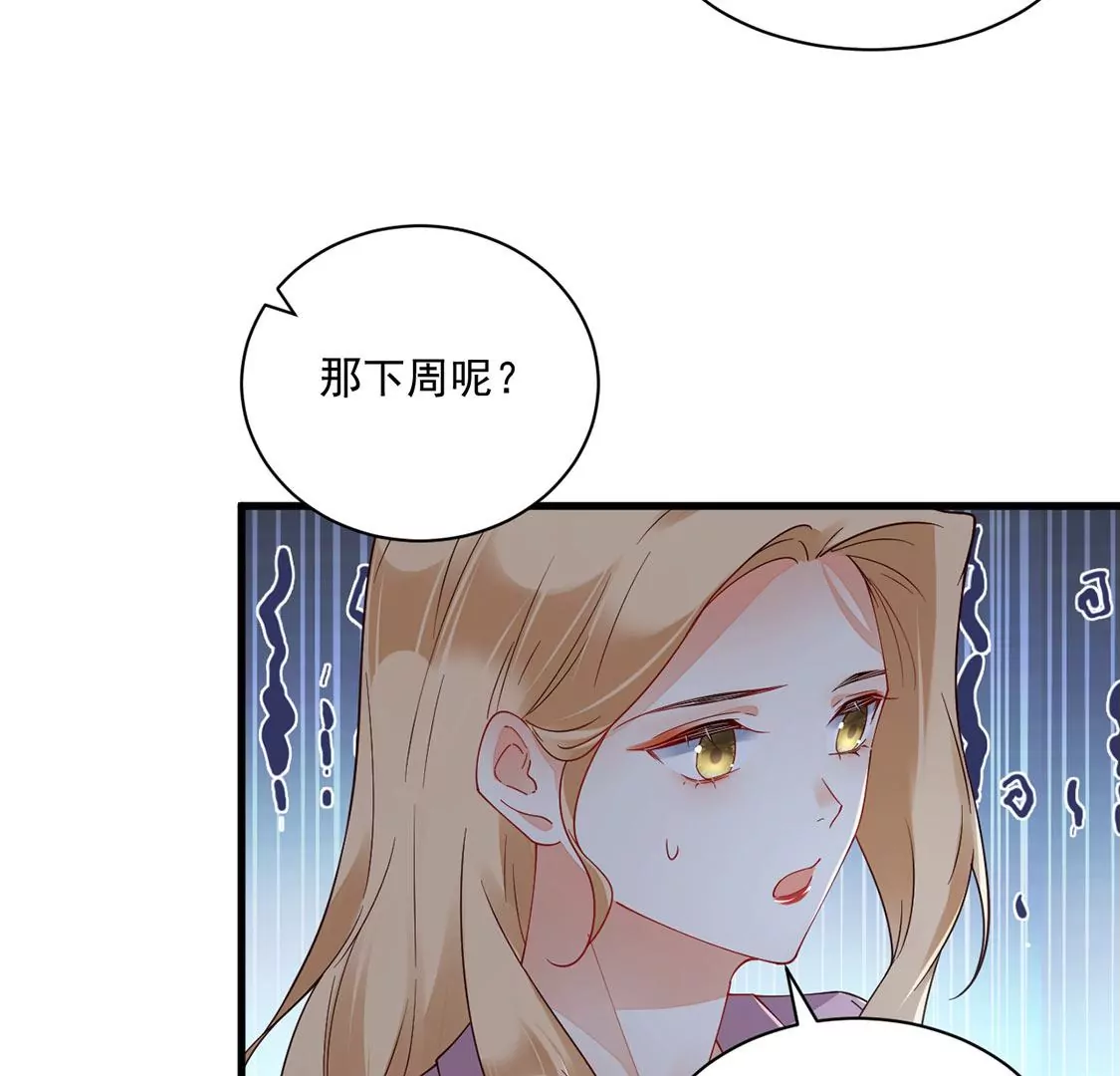 《约会，请给好评！》第70话 意外的裂痕 第26页