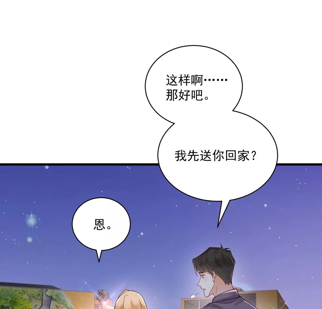 《约会，请给好评！》第70话 意外的裂痕 第28页