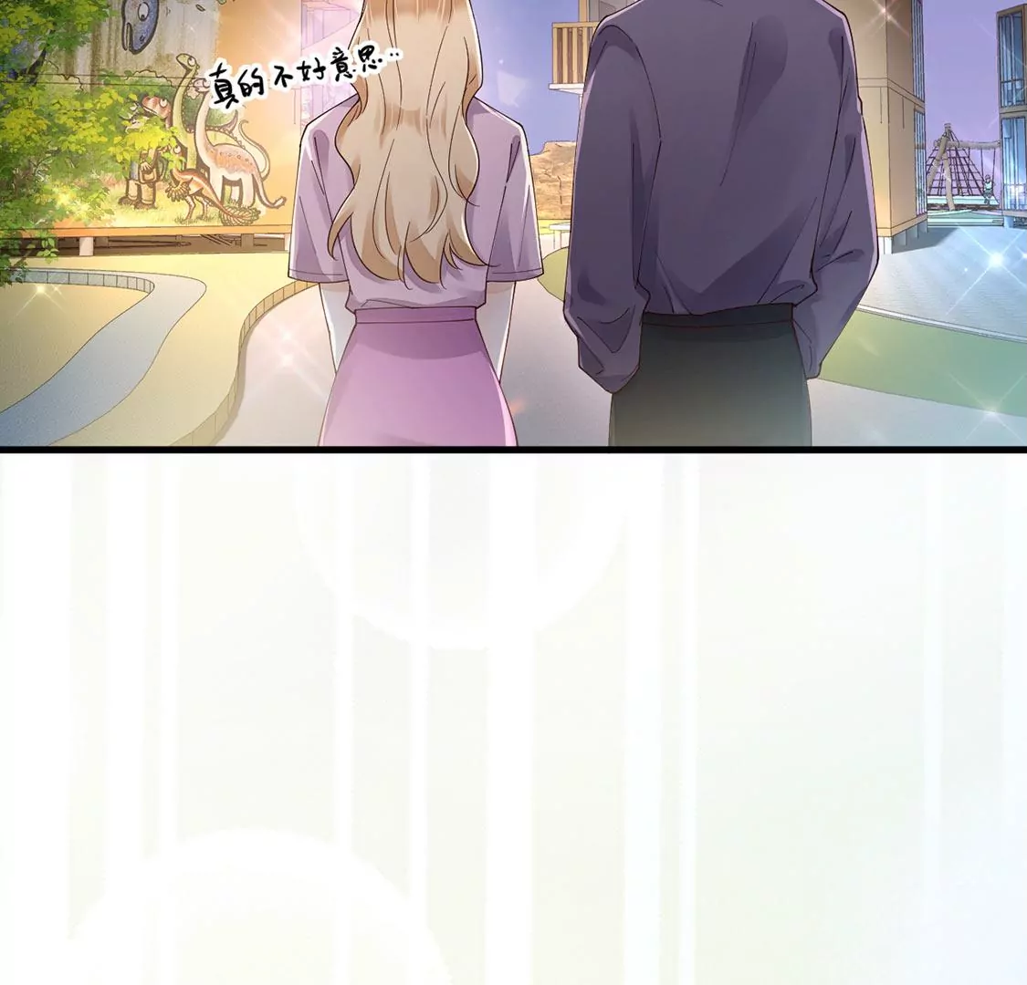 《约会，请给好评！》第70话 意外的裂痕 第29页
