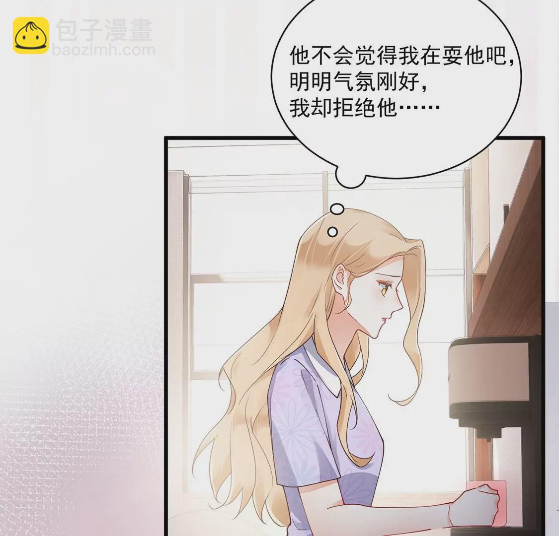 《约会，请给好评！》第70话 意外的裂痕 第32页