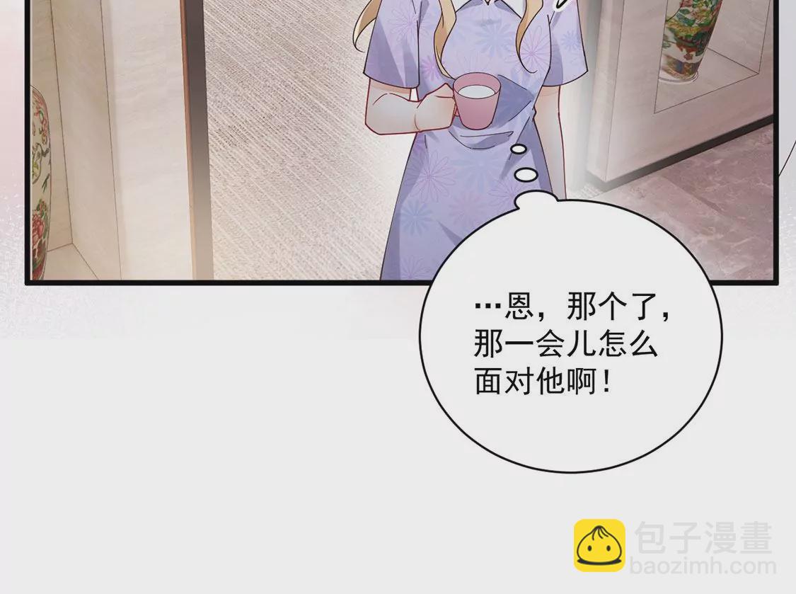 《约会，请给好评！》第70话 意外的裂痕 第35页