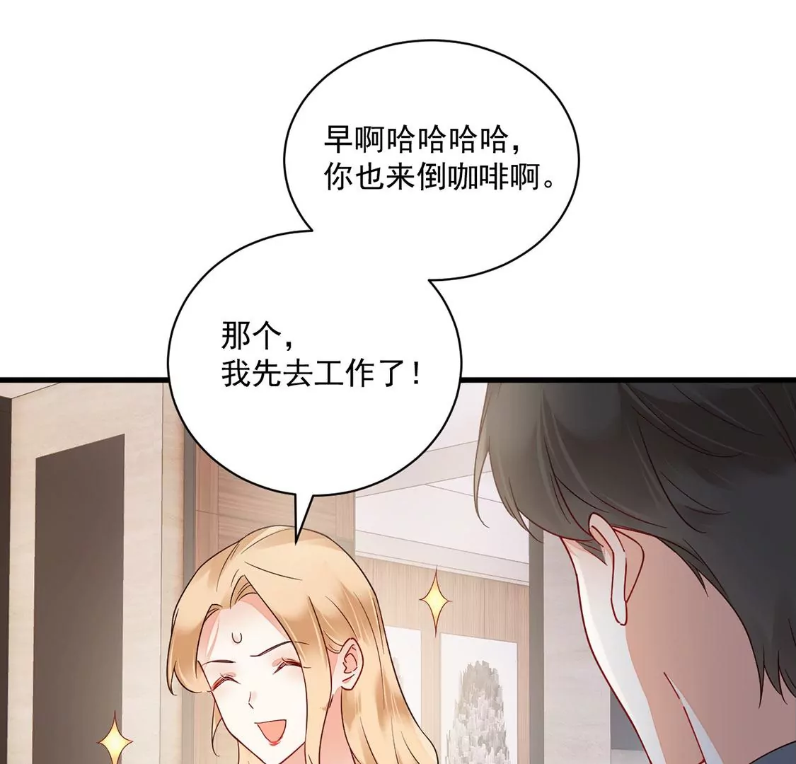 《约会，请给好评！》第70话 意外的裂痕 第40页