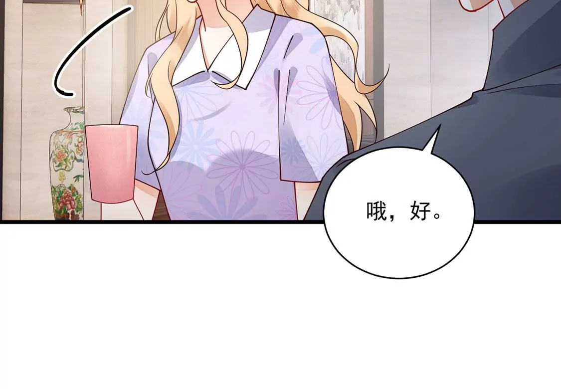 《约会，请给好评！》第70话 意外的裂痕 第41页
