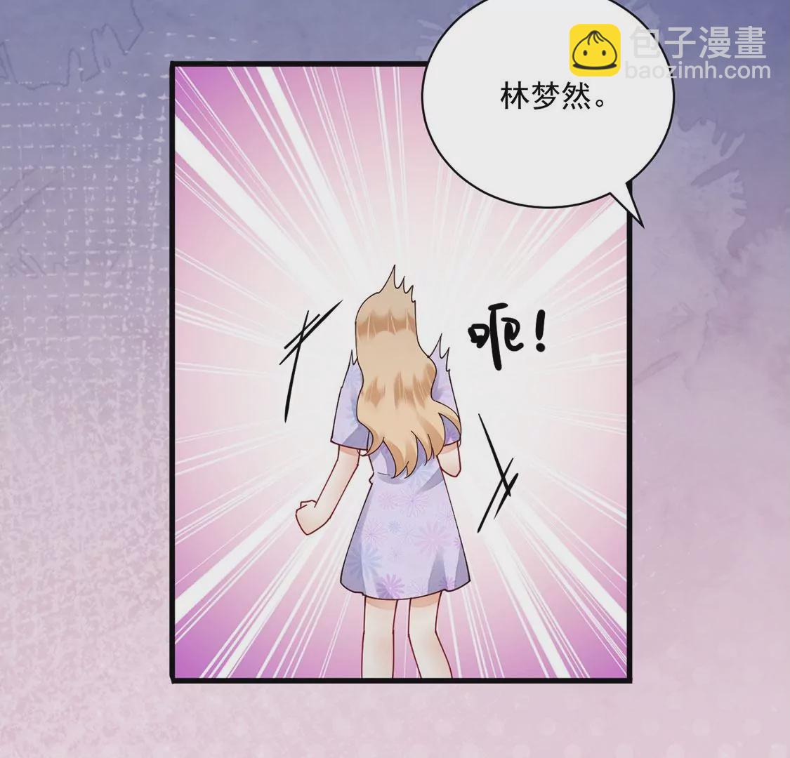 《约会，请给好评！》第70话 意外的裂痕 第44页