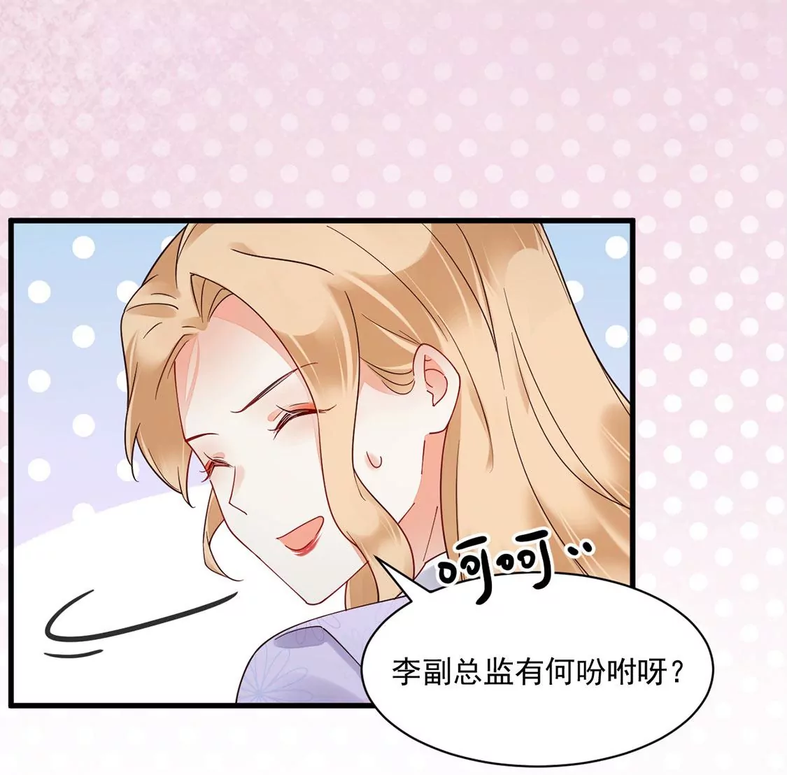 《约会，请给好评！》第70话 意外的裂痕 第45页