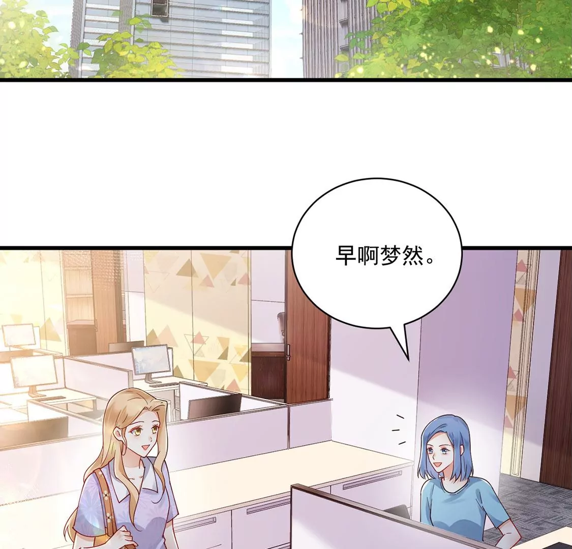 《约会，请给好评！》第70话 意外的裂痕 第7页