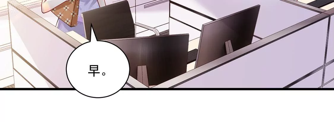 《约会，请给好评！》第70话 意外的裂痕 第8页