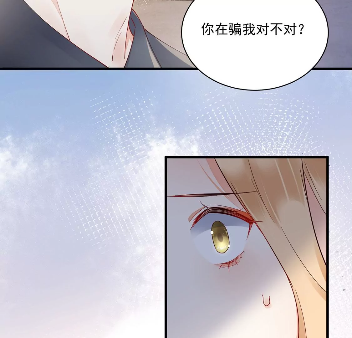 《约会，请给好评！》第71话 信任危机出现 第10页