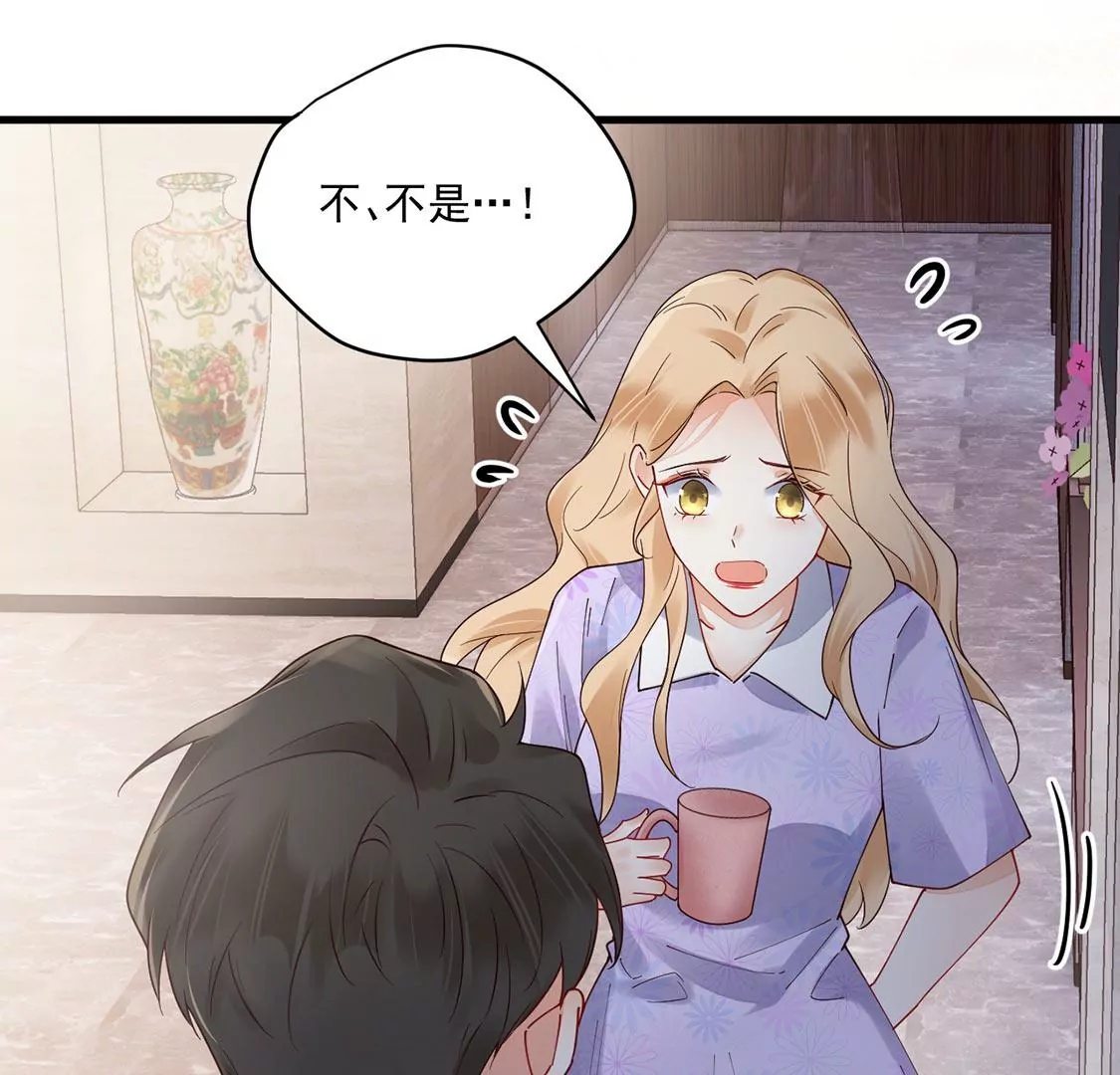 《约会，请给好评！》第71话 信任危机出现 第12页