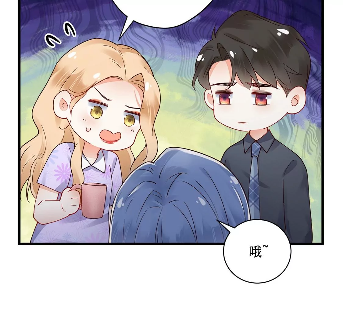 《约会，请给好评！》第71话 信任危机出现 第17页