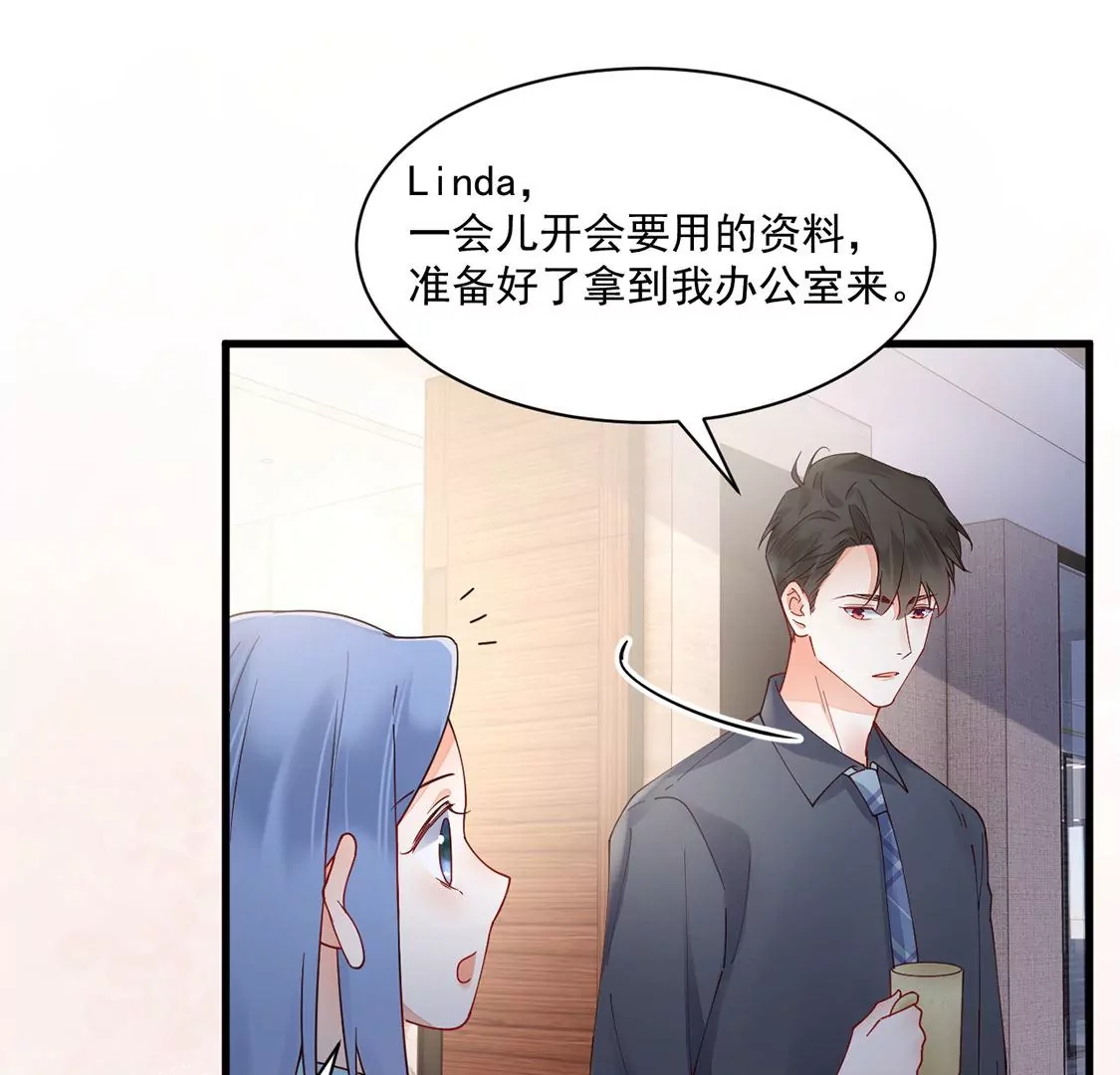 《约会，请给好评！》第71话 信任危机出现 第20页