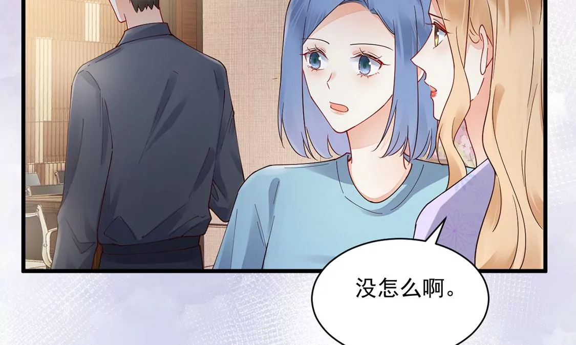 《约会，请给好评！》第71话 信任危机出现 第22页