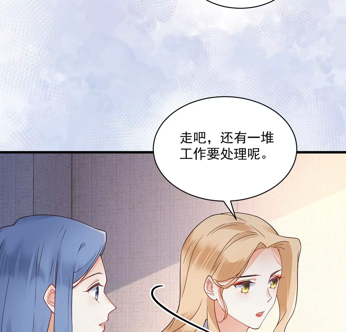 《约会，请给好评！》第71话 信任危机出现 第23页