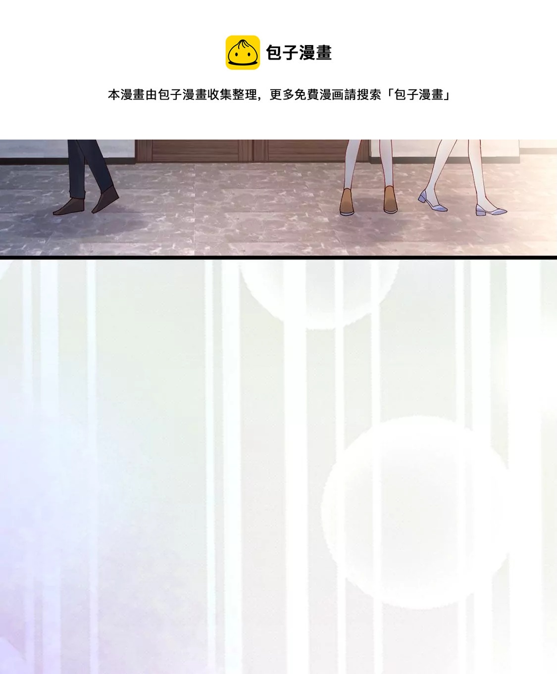 《约会，请给好评！》第71话 信任危机出现 第26页