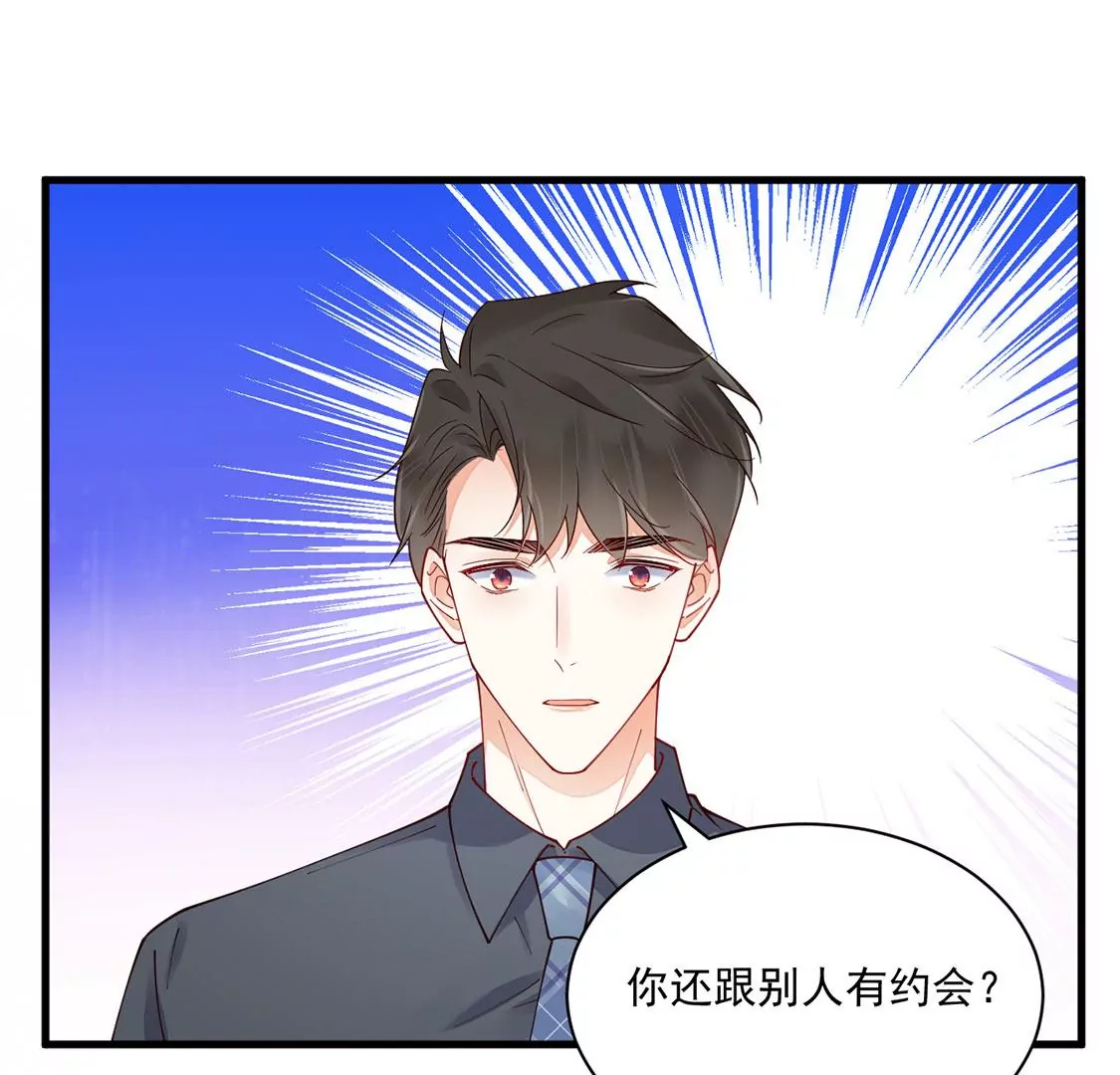 《约会，请给好评！》第71话 信任危机出现 第30页