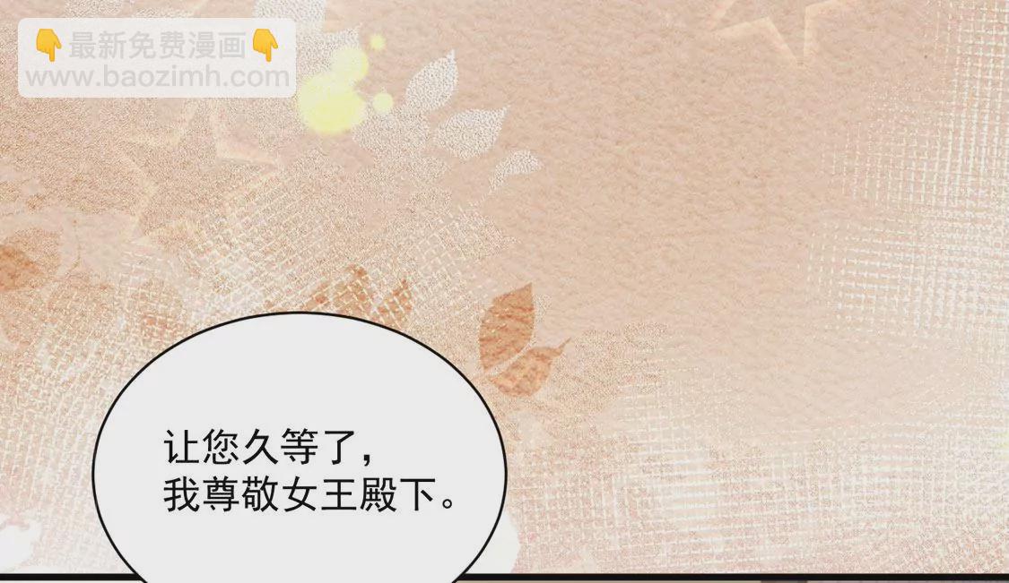 《约会，请给好评！》第71话 信任危机出现 第43页